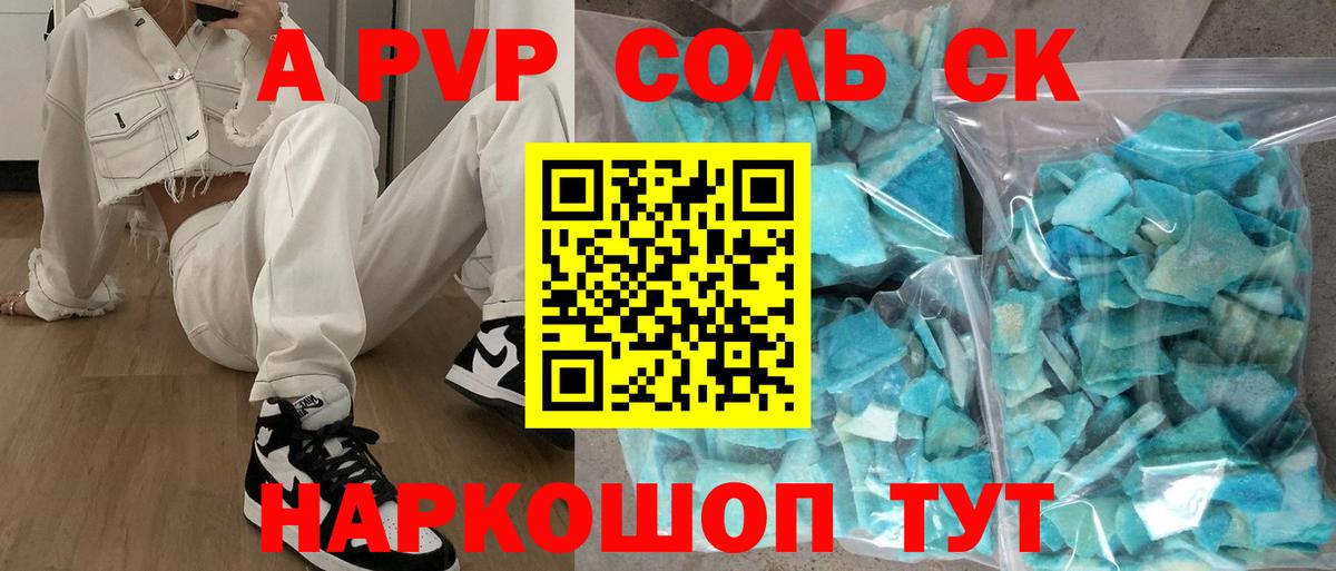 Alfa_PVP СК Янаул