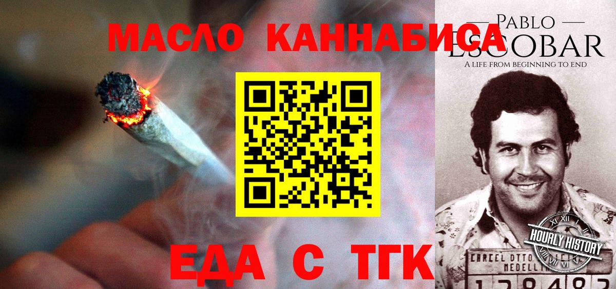 Янаул  Еда ТГК марихуана  Вход с VPN 