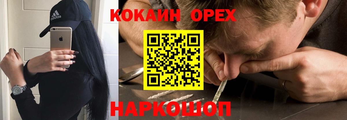 Кокаин 97% Янаул