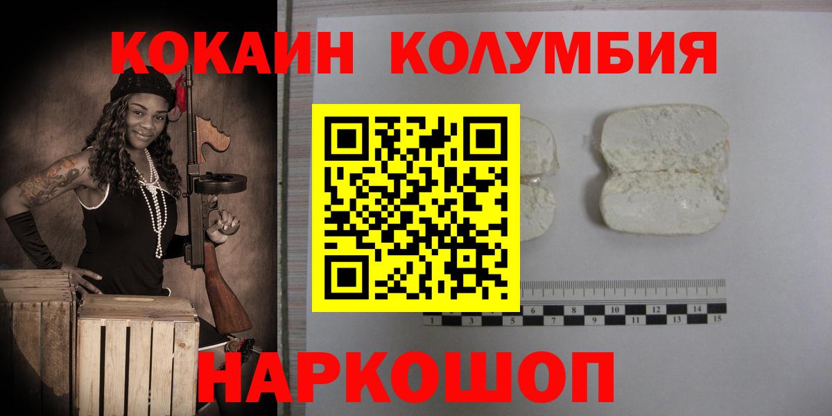 Кокаин 97%  Вход с VPN  COCAIN Колумбийский  Янаул 