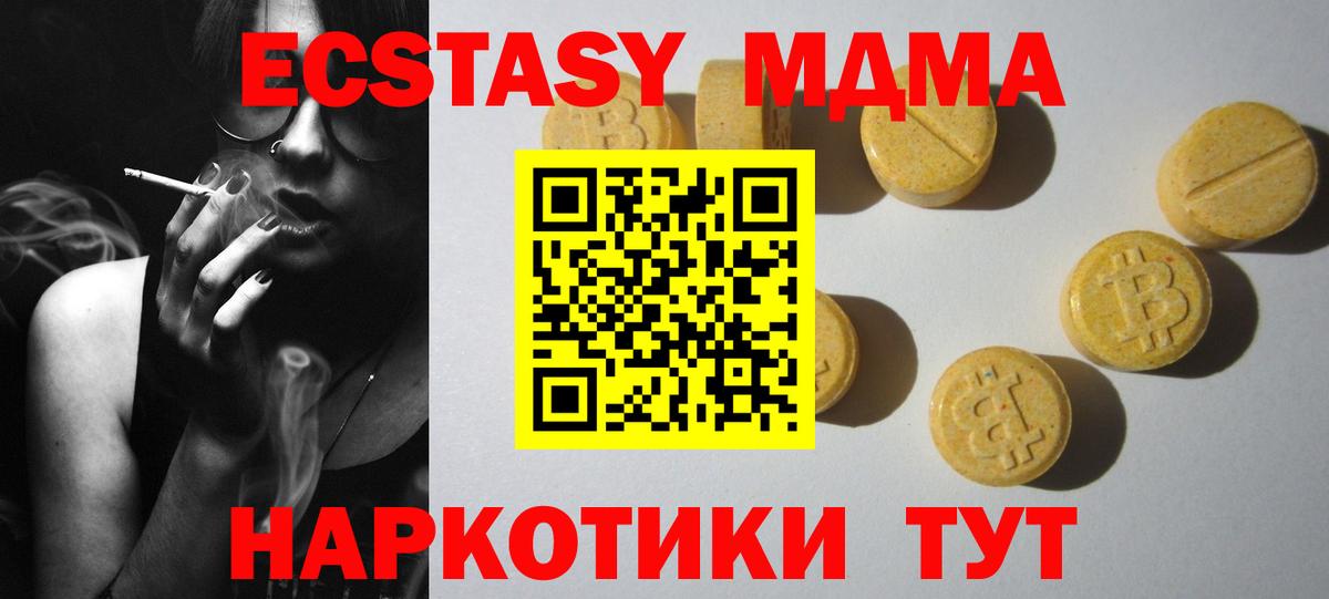 Ecstasy Punisher  Ecstasy  Вход с VPN  Янаул  Ecstasy VHQ 