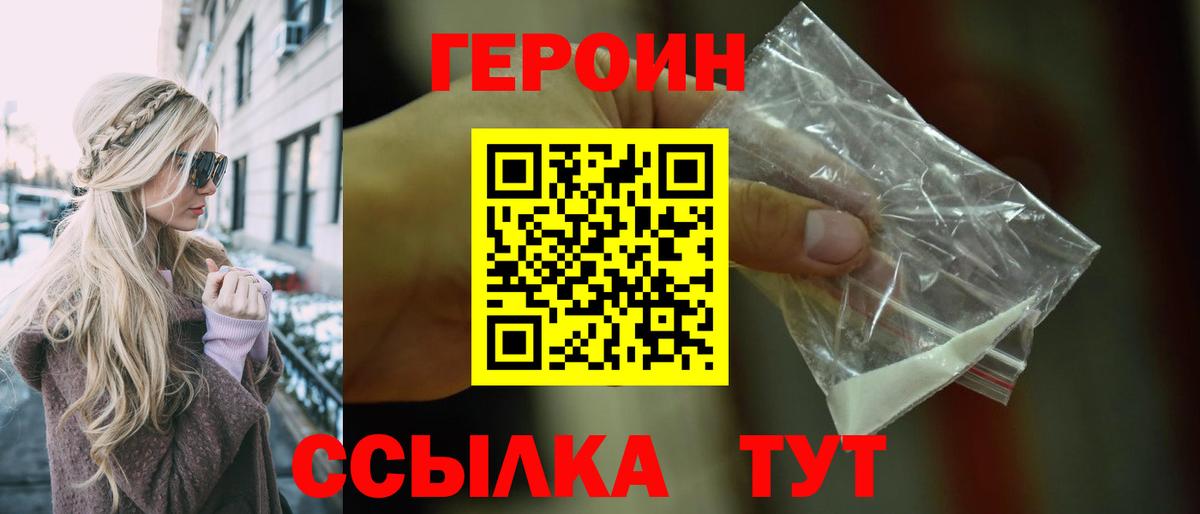 Янаул  Героин гречка  ГЕРОИН  Вход с VPN 