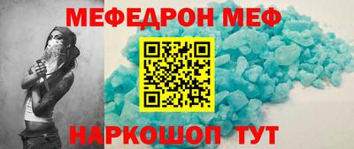 мяу мяу кристалл Комсомольск-на-Амуре