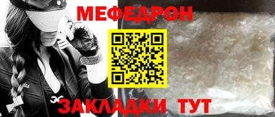 мяу мяу кристалл Комсомольск-на-Амуре