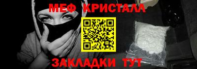мяу мяу кристалл Комсомольск-на-Амуре