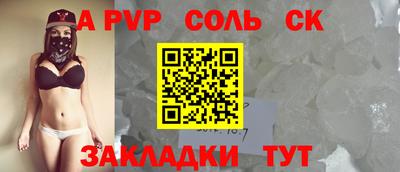 мяу мяу кристалл Комсомольск-на-Амуре