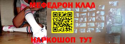 мяу мяу кристалл Комсомольск-на-Амуре
