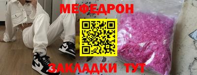 мяу мяу кристалл Комсомольск-на-Амуре