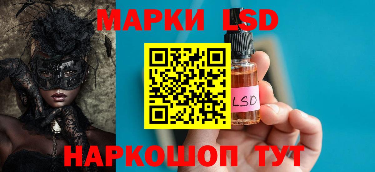 ЛСД экстази кислота  Вход с VPN  ЛСД экстази кислота  Янаул 