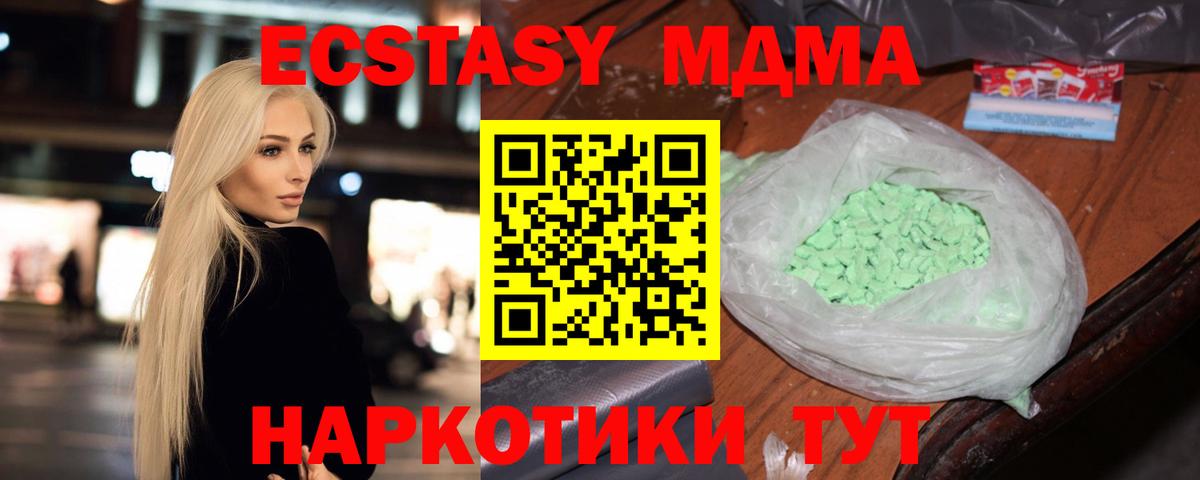 Янаул  MDMA crystal  МДМА VHQ  MDMA  Вход с VPN 