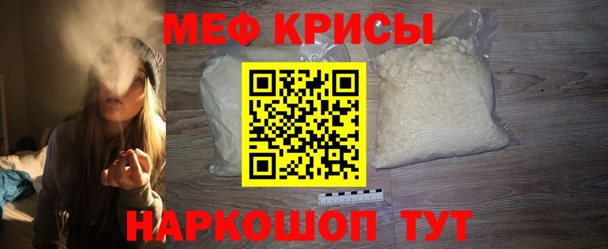 Мефедрон  Вход с VPN  МЯУ-МЯУ кристаллы  МЕФ  Янаул  Мефедрон mephedrone 