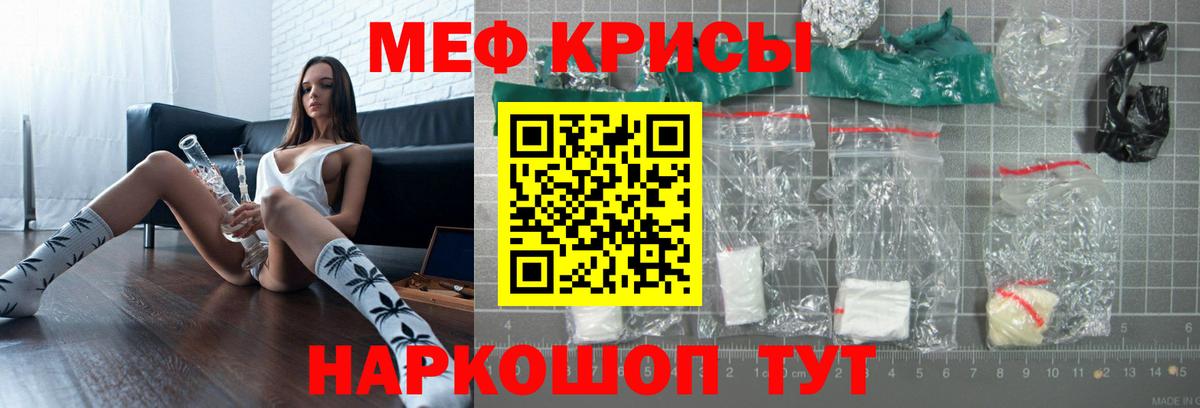 Меф мука Янаул