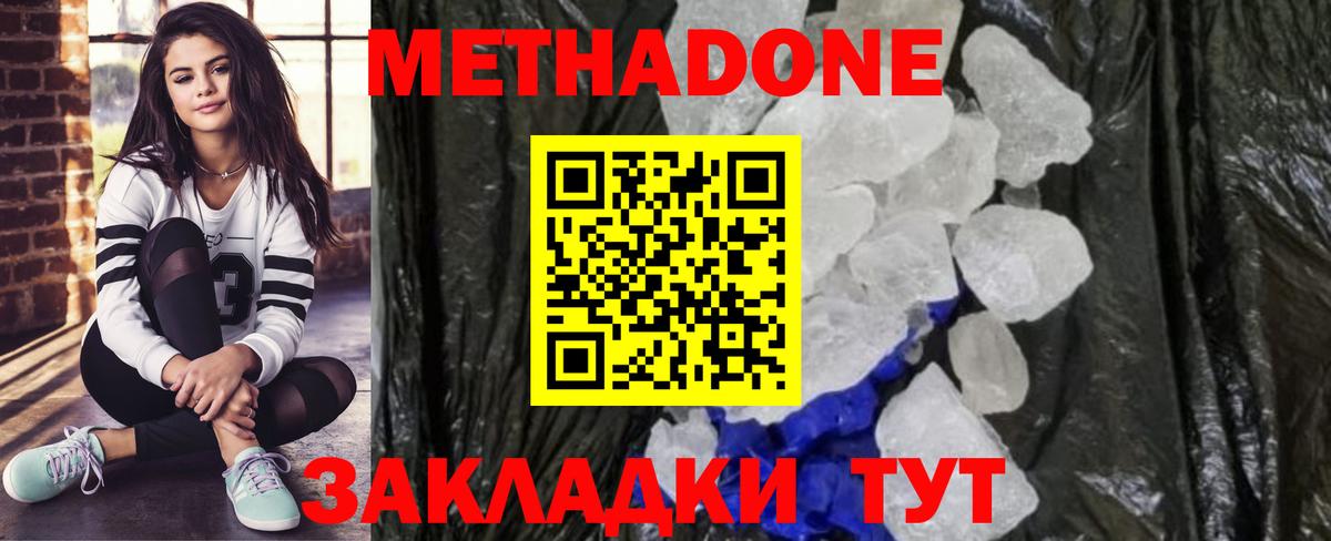 Янаул  Метадон methadone  Вход с VPN  shop наркотические препараты  Метадон белоснежный 