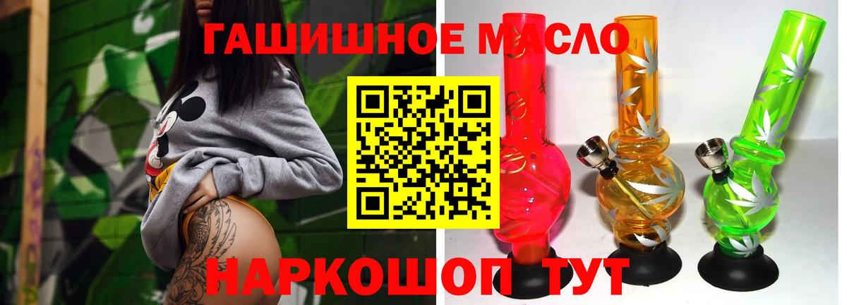 Янаул  Дистиллят ТГК вейп с тгк  OMG tor  Вход с VPN 