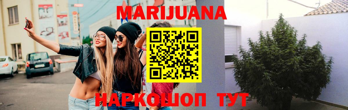Бошки марихуана LSD WEED  Канабис ГИДРОПОН  Янаул  Вход с VPN  Конопля индика 